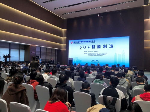 刘智艺同志率队出席第十五届中国电子信息技术年会 深化信息科技技术服务创新，共绘行业发展新蓝图