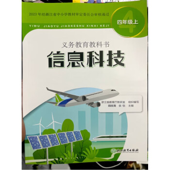 技术之光 信息服务社会的五重路径